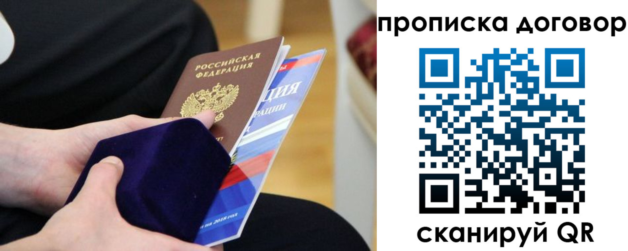временная регистрация поиск в Талдоме