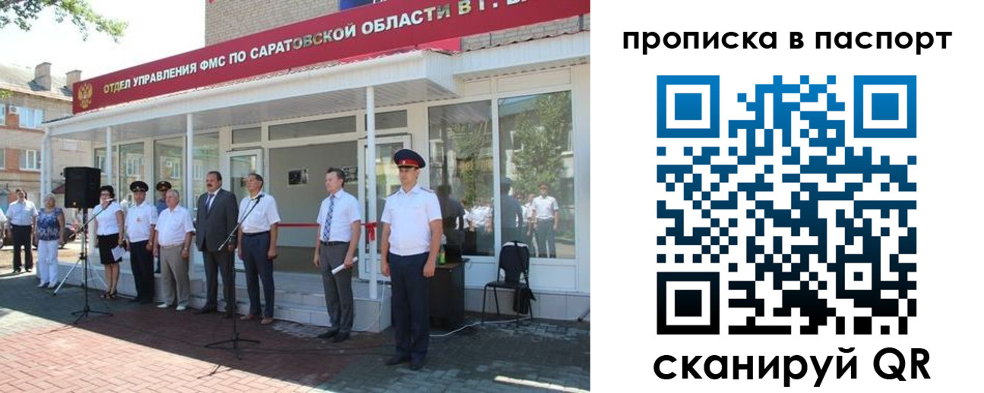 прописка в Талдоме