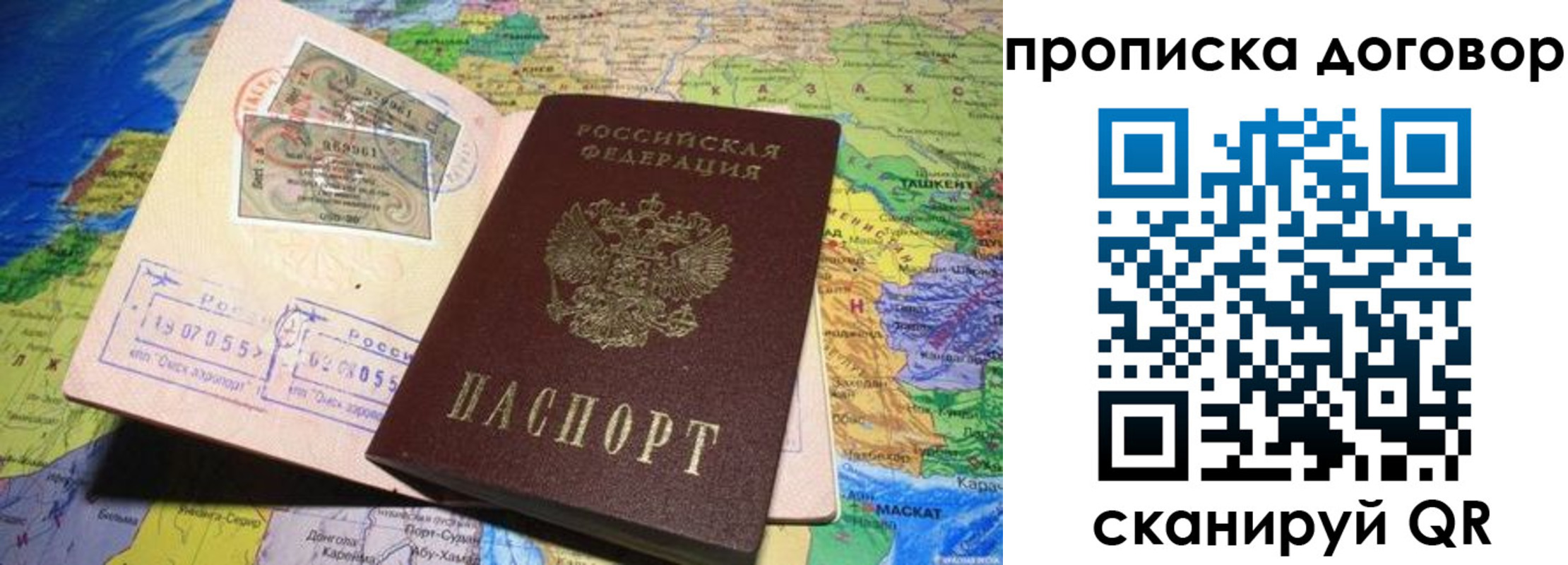 прописка ребенка в Талдоме