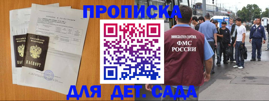 временная регистрация надежно в Талдоме