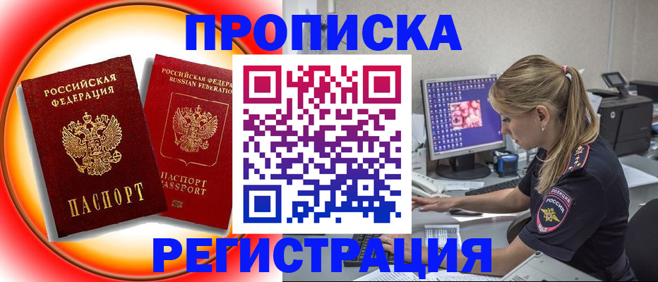 временная регистрация недорого в Талдоме