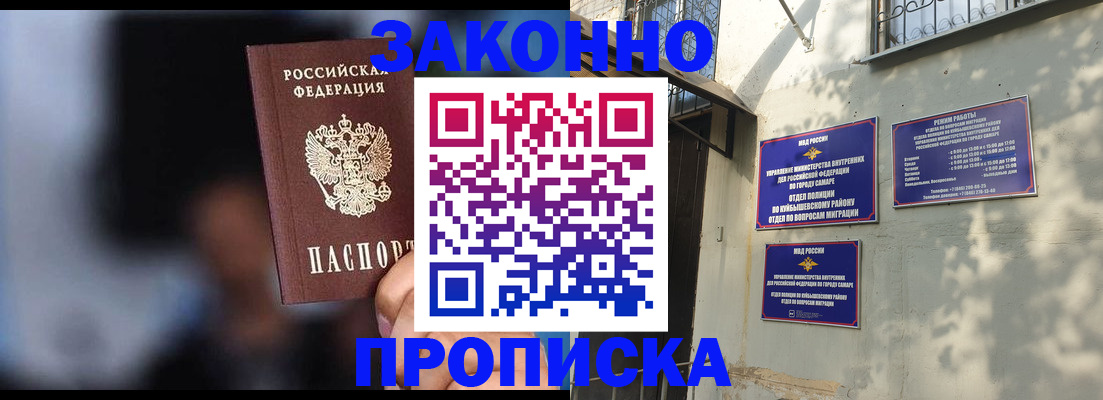 прописка паспорт в Талдоме