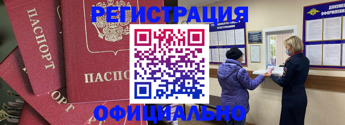 купить прописку в Талдоме
