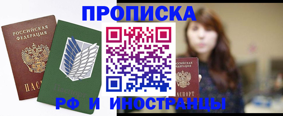 прописка от собственника в Талдоме