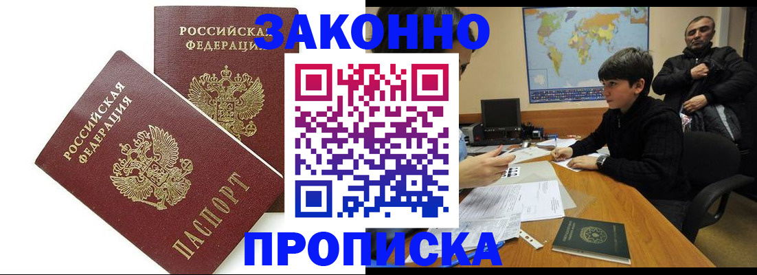 где прописаться в Талдоме
