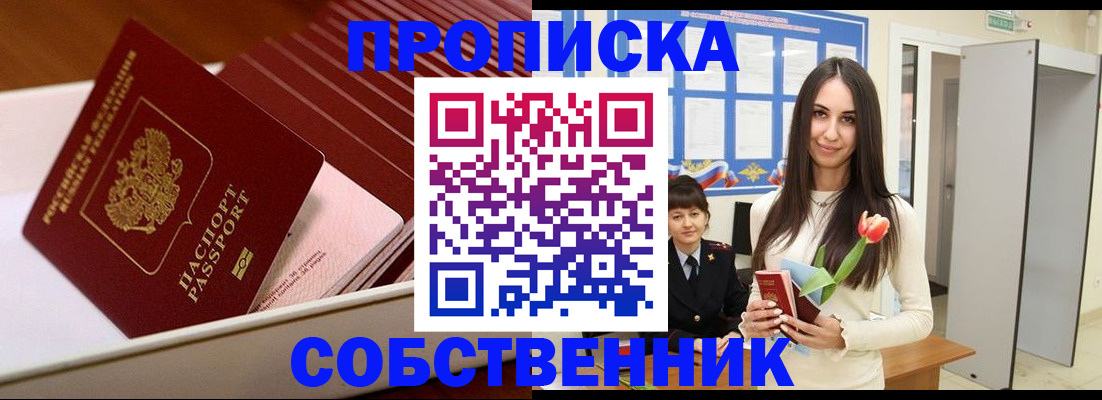 прописка для кредита в Талдоме