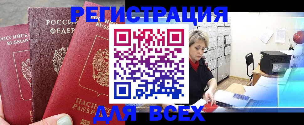 временная регистрация законно в Талдоме